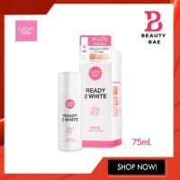 ราคา Cathy Doll ready 2 White Boosting Cream 75ml ไวท์บูสติ้งครีม เคที่ดอลล์ (21625378113)