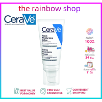 ราคา แท้100 CERAVE Facial Moisturizing PM Lotion 52ml เซราวี โลชั่นบำรุงผิวหน้า สำหรับผิวธรรมดา ครีมบำรุงผิวหน้า ผิวแห้ง ผิวแพ้ง่าย (22001596314)