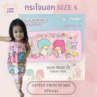 ราคา ChuPolar กระโจมอกอาบน้ำ Size S ลายลิขสิทธิ์ ของแท้ 100 ผ้าเช็ดตัว ผ้าขนหนู ผ้าขนหนูยางยืด กระโจมอกยางยืด ผ้าถุงอาบน้ำเด็ก กระโจมอก (14960235193)