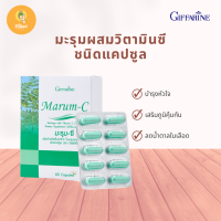 ราคา มะรุม ผสมวิตามินซี กิฟฟารีน มะรุม ซี Marum C กิฟฟารีนของแท้ (18513549132)