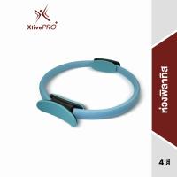 ราคา XtivePRO Pilates Yoga Ring ห่วงพิลาทิส ห่วงออกกำลังกาย วงกลมโยคะ พิลาทิส มีให้เลือก 6 สี (2677874538)
