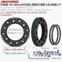 ราคา ฐานเปลี่ยนดิสก์เบรคจักรยาน ดุมเกลียวจักรยานเสือภูเขา 48mm 44mm แผ่นดิสก์หน้าแปลนเกลียว (21522129883)