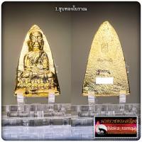 ราคา หลวงปู่ทวดเตารีด รุ่นแรก สรงน้ำ๖๗ หลวงพ่อเลียบ ฐิตเมโธ วัดนาวง จ นครศรีธรรมราช (21799246871)