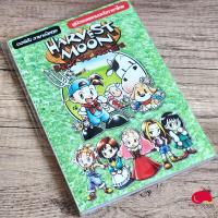 ราคา คู่มือเฉลยเกม บทสรุปเกม Ps1 (21517955444)