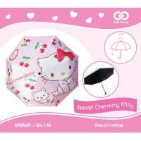 ราคา ร่มแบบพับ ร่มแบบพับเก็บได้ ร่มลายน่ารัก ร่มงานลิขสิทธิ์ sanrio (21971109224)