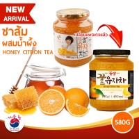 ราคา ชาส้มยูซุ ชาส้มเกาหลี ชาส้มผสมน้ำผึ้ง 꿀유자차 Kkoh Shaem Honey Citron Tea ขนาด 580g ชาผลไม้ ชาเกาหลี นำเข้าจากเกาหลี (9890535480)