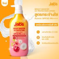 ราคา กันแดดแจ๊บส์ ปรืมาณ 450 ml (21501281412)