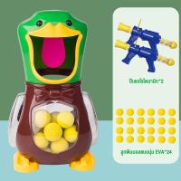 ราคา TinyLion เกมส์ยิงเป็ด ปืนยิงเป็ดของเล่น ปืนของเล่น สนุกได้ทั้งครอบครัว ปืนยิงเป็ด (21453957298)