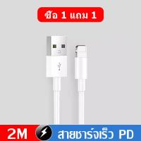 ราคา Taokinall สายชาร์จเร็ว USB to lighting Fast Charger Cable For iP5 5S 6 6S 7 7P 8 X XR XS Max 11 12 13 14 ProMax iPad iPod (21531196825)