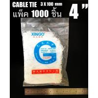 ราคา เคเบิ้ลไทร์ 4 นิ้ว บรรจุ 1000 ชิ้น CABLE TIE 3X100 mm (960562314)
