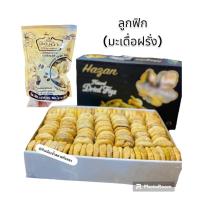 ราคา ลูกฟิก มะเดื่อฝรั่งอบแห้ง ขนาด 500กรัม ร้านน้องน้ำตลาดกิมหยง (21520137263)