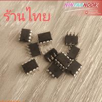 ราคา IC DK106 DK112 DK124 DK125 DK1203 DK 106 112 124 125 1203 DIP 8 DIP8 DIP IC switching power supply control chip (21616661294)