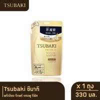 ราคา Tsubaki ซึบากิ พรีเมียม รีแพร์ แชมพู รีฟิล 330 มล (21962339745)