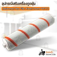 ราคา Qbag ฟิลเตอร์ Dreame V12 V11 V10 V9 V9B V9P V8 XR เครื่องดูดฝุ่น ไส้กรอง กรองฝุ่น อะไหล่ หัวดูดฝุ่น หัวแปรง ขาตั้ง อุปกรณ์ HEPA Pre Filter Vacuum Cleaner Xiaomi Roller Brush (17104038733)