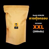 ราคา คางกุ้งทอดกรอบ 100 200 300 กรัม ปรุงรส 12 รส แห้ง กรอบ ทอดด้วย น้ำมันพืช รีดน้ำมันด้วยเครื่อง คางกุ้งทอด (18642208471)