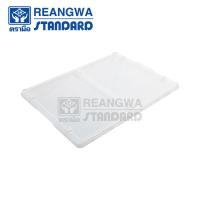 ราคา REANGWA STANDARD ฝาพับลังเบเกอรี่ใหญ่ RW 8219 สีครีม สีโปร่งแสง เฉพาะฝา (20336287628)