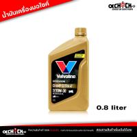 ราคา น้ำมันเครื่องมอไซค์ วาโวลีน แชมป์ เอ๊กซ์ตร้า Valvoline Champ Extra 4T เบอร์ 10W 30 ขนาด 0 8 ลิตร (21186267206)