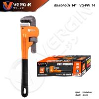 ราคา VERGIN ประแจคอม้า ประแจจับแป๊ป ขาเดี่ยว 14 นิ้ว 18 นิ้ว 24นิ้ว (21844011318)