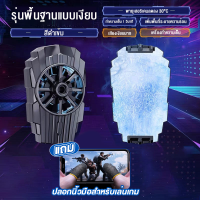 ราคา พัดลมระบายความร้อนไลฟ์สดโทรศัพท์มือถือ พัดลมระบายความร้อนมือถือ พัดลมระบายความร้อน พัดลมโทรศัพท์ พัดลมมือถือ พกพกง่าย ตัวทำความเย็น เงียบ เย็นเร็ว (21979362984)