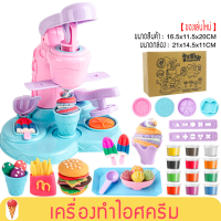 ราคา ถูกมาก Plasticine printer ของเล่นเด็ก เครื่องทำไอศครีมเด็กเล่น ดินน้ำมันเด็ก ที่ทำไอติม ของเล่น ชุดของเล่น ดินน้ำมัน แม่พิมพ์ของเล่น (18497855452)