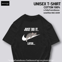 ราคา เสื้อยืด Just do it later v 2 ผ้า Cotton 100 (20527991587)