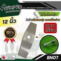 ราคา ใบมีดตัดหญ้า ใบมีดตรง แบบฟันเรียบ ทรงมะละกอ 12 นิ้ว 14 นิ้ว 16 นิ้ว เครื่องตัดหญ้า ทุกยี่ห้อ (15965220652)