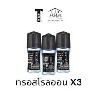ราคา แพ็ค3 ทรอส โรลออน สูตร Black Code 25ML (21440336963)
