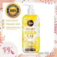 ราคา JOJI Secret Young Milky Gluta Body Lotion โจจิ ซีเคร็ท ยัง มิลค์กี้ กลูต้า บอดี้ โลชั่น 500 กรัม มีให้เลือก 4 สูตร (10568738860)