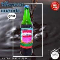 ราคา ซีอิ้วหวาน ตราแมลงปอ สูตร1 ปริมาณ600มล เป็นซีอิ้วที่ขึ้นชื่อว่าจิ้มกับอะไรก็อร่อย ฝาสีฟ้า สินค้าหายากที่ขายมายาวนาน จำกัดบ้านละ1ขวด (8357137342)