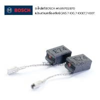 ราคา อะไหล่แท้ แปรงถ่านเครื่องเจียร์ 4นิ้ว แปรงถ่านเครื่องเจียร์ Bosch รุ่น GWS 7 100 7 100ET 7 100T อะไหล่แท้จากศูนย์ BOSCH รหัสแปรงถ่าน 1 609 P02 870 อะไหล่เจียร์ 4 (21335595113)