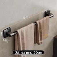 ราคา ราวแขวนผ้าอลูมิเนียม ราวแขวนผ้าในห้องน้ำ ราวแขวนผ้าเช็ดตัว ที่แขวนติดผนัง ราวแขวน ราวแขวนติดผนัง ราวอลูมิเนียม แบบไม่ต้องเจาะผนัง ไม่ขึ้นสนิม (21816401694)