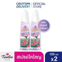 ราคา ใหม่ Twelve Plus ทเวลฟ์ พลัส ซุปเปอร์ เนเชอรัล น้ำหอม โคโลญ อัลลัวริ่ง เบิร์ด สีม่วง 120มล (21565390560)