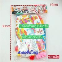 ราคา ของเล่นเด็ก เลโก้ ตัวต่อ บล็อกตัวต่อ พร้อมส่งในไทย ของเล่นเสริมทักษะ เสริมการเรียนรู้ (13425308704)