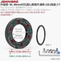 ราคา ฐานเปลี่ยนดิสก์เบรคจักรยาน ดุมเกลียวจักรยานเสือภูเขา 48mm 44mm แผ่นดิสก์หน้าแปลนเกลียว (21522129882)