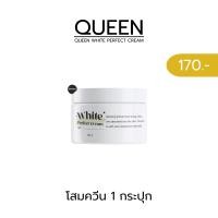 ราคา Queen White Perfect Cream โสมควีน โสมควีนในตำนานโสมขาว ลดรอยแตกลาย (21806305318)