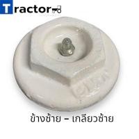 ราคา ฝาปิดก้ามปูคัดท้าย ผาน 5 ใบ 24 ผาน 6 ใบ 24 CMT แท้จากศูนย์ (21903360828)