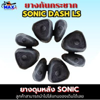 ราคา ยางกันกระชาก sonic ยางดุมล้อ sonic ยางกันกระชาก nova sonic ยางกันกระชาก dash ยางกันกระชาก SONIC ยางกันกระชาก nova sonic dash เฉพาะหลังดิสเบรค (18752871413)