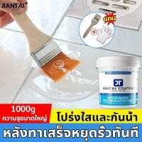 ราคา JT กาวกันน้ำรั่วซึม กาวกันซึม สีกันน้ำรั่วซึม กันซึมดาดฟ้า ทาได้ทุกพื้นผิว สีกันซึม กันรั่ว กันซึม กันบ่อรั่วซึม 600G 1KG (21970467982)