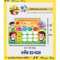 ราคา สถิตินักเรียนประจำวัน สถิตินักเรียน ป้ายแสดง ขนาด 50 36 cm บอร์ดลบได้ ฟรี ไวท์บอร์ด 1 ด้าม (8181070182)