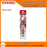 ราคา VESSEL ดอกไขควงแฉก 2 ข้าง 65 200 มม GS142065 GS142110 GS142150 GS142200 (21613881856)