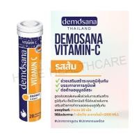 ราคา วิตามินเม็ดฟู่บำรุงร่างกาย เสริมอาหาร นำเข้าจากเยอรมันแท้ ครบรส วิตามินบี วิตามินซี วิตามินรวม 1หลอด 20 เม็ด DEMOSANA Hopehealthcare (21711926537)