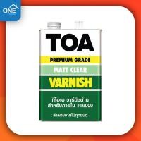 ราคา TOA วานิชด้าน T 9000 สำหรับภายใน ขนาด 1 4 แกลลอน สีทาไม้ สีงานไม้ (13535110061)