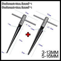 ราคา LSWJS อุปกรณ์ดอกรีมเมอร์ ดอกสว่านรีมเมอร์ รีมเมอร์ T รีมเมอร์เทเปอร์ รีมเมอร์เตเปอร์ รีมเมอร์เรียวองศา 6 เครื่องมืองานไม้ เหล็กเจาะ คว้าน ขยายรู ดอกคม (21829013957)