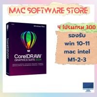 ราคา CorelDraw Graphics suite สำหรับ win mac (22000312864)