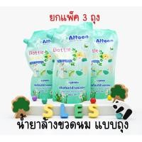 ราคา ATTOON น้ำยาล้างขวดนม 800 ml ยกแพ็ค3ถุง (19353625704)
