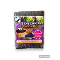 ราคา ข้าวไรซ์เบอรี่ ทุ่งกุลาร้อยเอ็ด แบบคัดเกรด บรรจุ 1 Kg (21723855702)