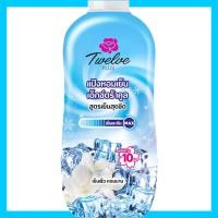 ราคา แป้งเย็น 12พลัส เอ็กซ์ตร้าคูล ขวด ฟ้า 270 กรัม (21965466193)