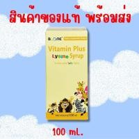 ราคา พร้อมส่ง Boone Vitamin Plus Lysine Syrup บูน บูเน่ วิตามิน พลัส ไลซีน ไซรับ 100 มล สำหรับเด็กไม่ชอบกินข้าว Vitamin plus Lysine BOONE 100 1 ขวด (21064487451)
