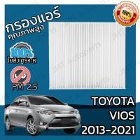 ราคา กรองแอร์ โตโยต้า วีออส ปี 2013 2021 Toyota Vios A C Car Filter โตโยตา วีออด (5736988209)