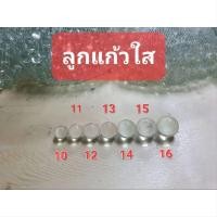 ราคา ลูกแก้วใส เกรดA ขนาด 4 5 6 8 910 11 12 13 14 15 16มิล แพ็ค0 5 และ 1Kg (21840567417)